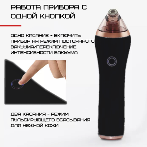 Вакуумный Очиститель Пор Лица И Прибор Для Пилинга 2 Режима + 4 Уровня Интенсивности + Функция Баночной Терапии Черный SUYANMEI