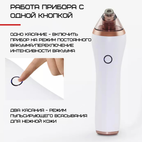 Вакуумный Очиститель Пор Лица + Функция Баночной Терапии и Прибор Для Пилинга 2 Режима + 4 Уровня Интенсивности Белый SUYANMEI