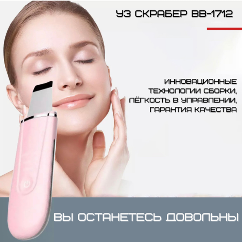 Портативний Ультразвуковий Скрабер Для Чистки Обличчя, Ліфтингу та Тонізації з Функцією EMS та Розігріваючим Ефектом 4in1 Чорний Black Owl