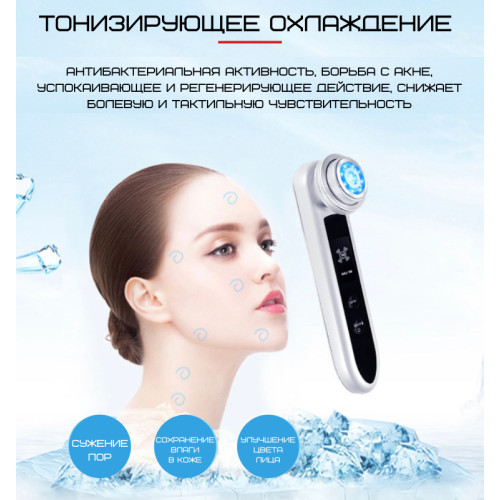 Массажер Микротоковый Для Лица с Функцией RF + EMS + LED и Холодные Компрессы Аппарат Микротоки Для Лифтинга и Подтяжки Кожи Black Owl
