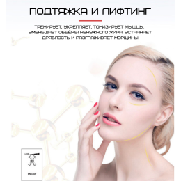 Массажер Микротоковый Для Лица с Функцией RF + EMS + LED и Холодные Компрессы Аппарат Микротоки Для Лифтинга и Подтяжки Кожи