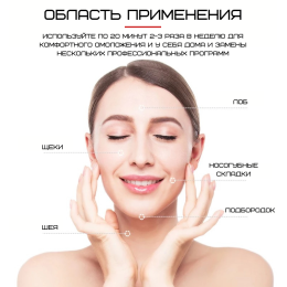 Массажер Микротоковый Для Лица с Функцией RF + EMS + LED и Холодные Компрессы Аппарат Микротоки Для Лифтинга и Подтяжки Кожи
