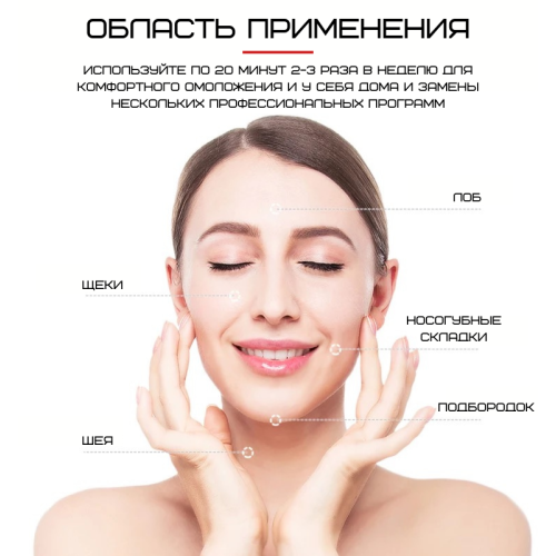 Массажер Микротоковый Для Лица с Функцией RF + EMS + LED и Холодные Компрессы Аппарат Микротоки Для Лифтинга и Подтяжки Кожи Black Owl