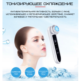 Массажер Микротоковый Для Лица с Функцией RF + EMS + LED и Холодные Компрессы Аппарат Микротоки Для Лифтинга и Подтяжки Кожи