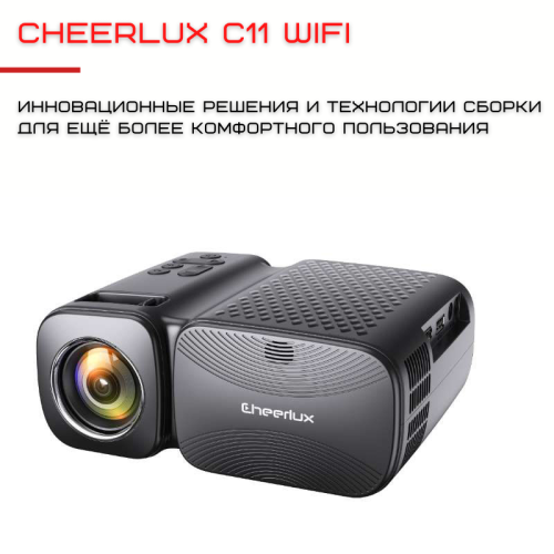 Портативний WIFI Проектор Міні LED 2600 Lumen з Динаміком Cheerlux C11 Чорний Cheerlux