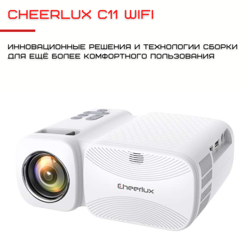 Портативный WIFI Мини LED Проектор Мультимедийный 2600 Lumen с Динамиком Cheerlux C11 Белый Cheerlux
