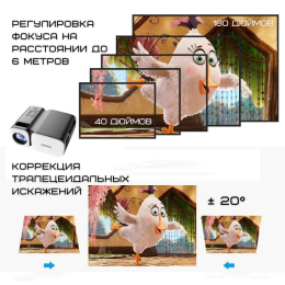 Портативный WIFI Мини LED Проектор Мультимедийный 2600 Lumen с Динамиком Cheerlux C11 Белый
