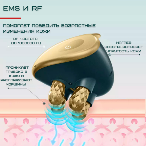 Мікрострумовий Масажер Для Обличчя з Функцією RF + LED Терапія та Технологіями EMS Для Ліфтингу та Підтяжки Шкіри OKACHI GLIYA OG-5623 OKACHI GLIYA