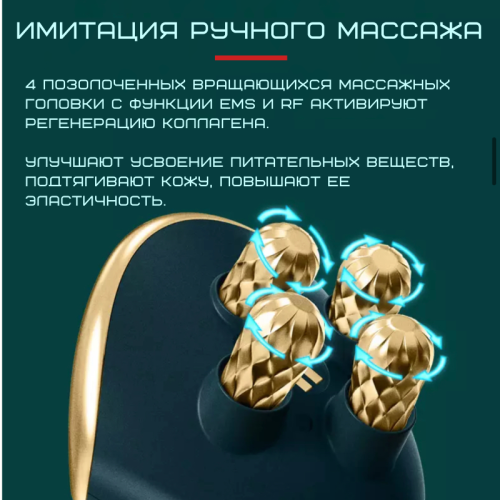 Мікрострумовий Масажер Для Обличчя з Функцією RF + LED Терапія та Технологіями EMS Для Ліфтингу та Підтяжки Шкіри OKACHI GLIYA OG-5623 OKACHI GLIYA