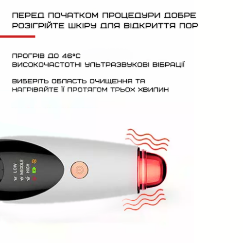 Вакуумный Очиститель Пор Лица с Функцией Вибро Разогрева Кожи +  3 Режима Мощности и Прибор Для Пилинга и Чистки Лица Белый Black Owl