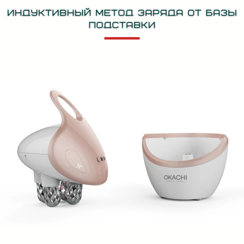 Микротоковый Массажер Для Лица RF Лифтинг + LED Терапия и Технологии EMS Для Омоложения и Подтяжки Кожи OKACHI GLIYA OG-5623 OKACHI GLIYA