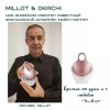 Микротоковый Массажер Для Лица RF Лифтинг + LED Терапия и Технологии EMS Для Омоложения и Подтяжки Кожи OKACHI GLIYA OG-5623