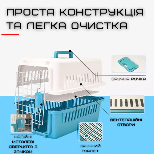 Переноска Контейнер Для Кошек и Собак 48*32*30 см Для Авиа Перелётов и Транспортировки Животных с Металлическими Креплениями и Дверью + Замок до 9 кг HAISEN