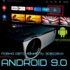Портативний Проектор Android 9.0 Full HD 1920*1080 P + WIFI + Bluetooth з Динаміками 3200 Lumen Міні LED Проектор Домашній Cheerlux C9pro