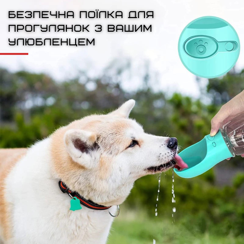Поилка Для Собак Портативная Прогулочная Бутылочка Питьевая 350 мл Мятная Zmaker