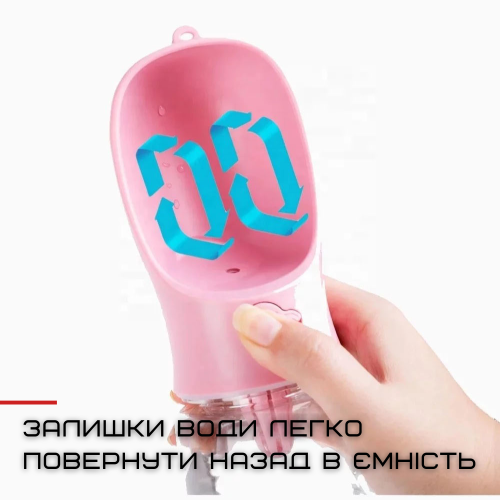 Прогулянкова Поїлка Для Тварин Дорожня Автоматична Пляшечка 350 мл Рожева Zmaker