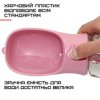 Прогулянкова Поїлка Для Тварин Дорожня Автоматична Пляшечка 350 мл Рожева