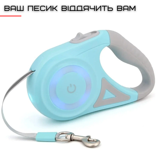 Поводок Рулетка Для Собак до 40 кг с Подсветкой LED и Фонариком 5 Метров Zmaker