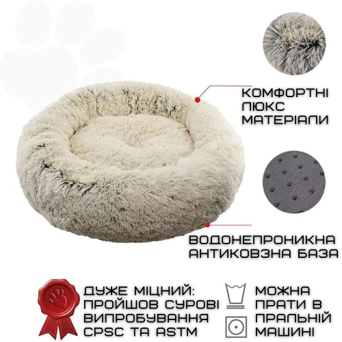 Лежанка Для Собак и Кошек Мягкая Пуфик Подушка Круглый Глубокий Для Домашних Животных 60 см Zmaker