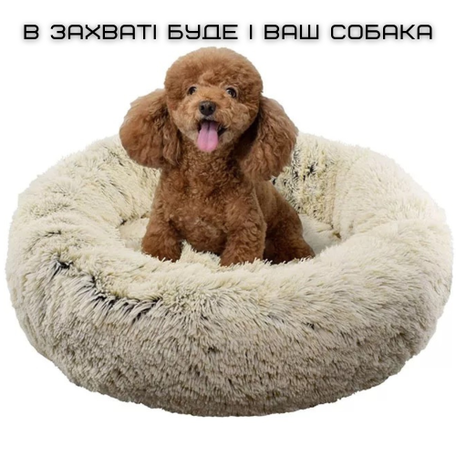 Лежанка Для Собак и Кошек Мягкая Пуфик Подушка Круглый Глубокий Для Домашних Животных 60 см Zmaker
