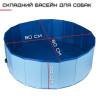 Бассейн Для Собак Уличный Складной Каркасный Охлаждающая Ванна Раскладная Для Животных 80 см