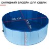 Уличный Бассейн Для Собак Большой Складной Охлаждающая Ванна Каркасная Виниловая Раскладная Для Домашних Животных 100 см