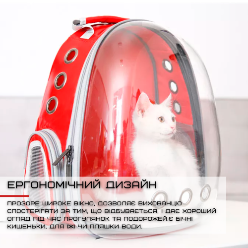 Рюкзак Переноска Для Кота с Прозрачными Стенками Сумка Рюкзак Для Животных до 7 кг Красная Zmaker