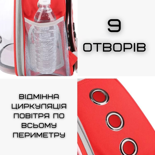 Рюкзак Переноска Для Кота с Прозрачными Стенками Сумка Рюкзак Для Животных до 7 кг Красная Zmaker