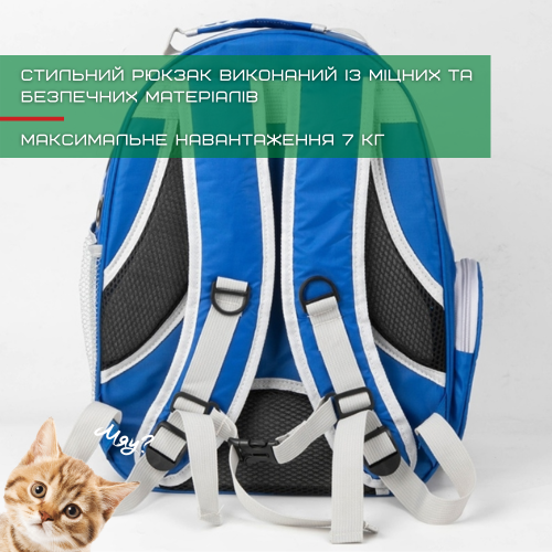 Рюкзак Переноска Сумка Для Кішки до 7 кг зі Сферичним Ілюмінатором Синя Zmaker