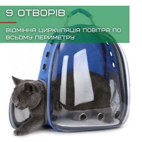 Рюкзак Переноска Сумка Для Кошки до 7 кг со Сферическим Иллюминатором Синяя Zmaker