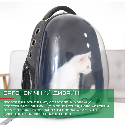 Рюкзак Переноска Для Кошек Сумка Рюкзак с Иллюминатором и Прозрачными Стенками Для Перевозки Животных до 7 кг Zmaker