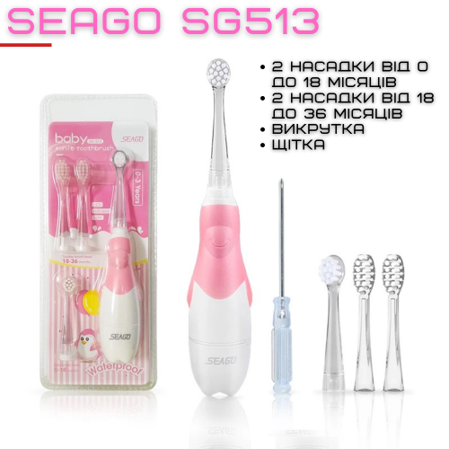 Детская Зубная Щетка Электрическая Звуковая с LED Подсветкой + 4 Насадки Seago SG513 Розовая Seago