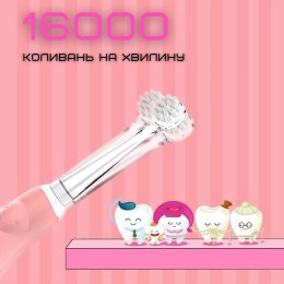 Детская Зубная Щетка Электрическая Звуковая с LED Подсветкой + 4 Насадки Seago SG513 Розовая