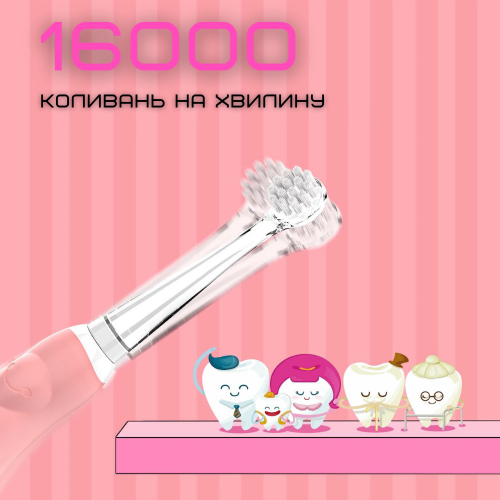 Детская Зубная Щетка Электрическая Звуковая с LED Подсветкой + 4 Насадки Seago SG513 Розовая Seago