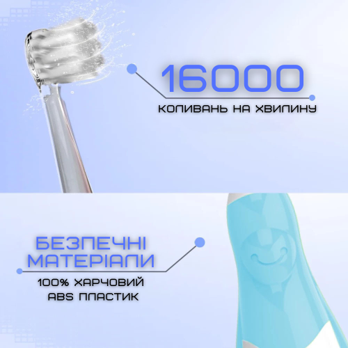 Детская Электрическая Звуковая Зубная Щетка с LED Подсветкой и Таймером Seago SG513 Голубая Seago