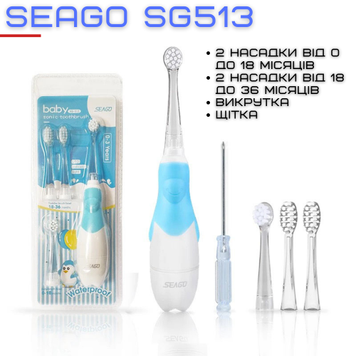 Детская Электрическая Звуковая Зубная Щетка с LED Подсветкой и Таймером Seago SG513 Голубая Seago