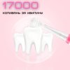 Электрическая Детская Зубная Щетка Звуковая с Таймером и LED Подсветкой Seago SG902 Розовая