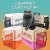 Переноска Для Кошек и Собак 58*37*37 см Контейнер Для Авиа Перелётов и Транспортировки Животных с Металлическими Креплениями и Дверью + Замок до 12 кг