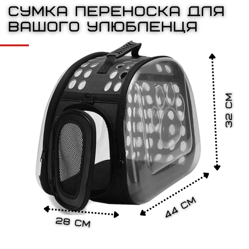 Сумка Переноска Для Кота Складная Сумка Для Домашних Животных с Прозрачными Стенками до 7 кг Черная Zmaker