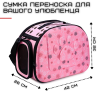 Сумка Переноска Для Кота Складная с Прозрачными Окошками Сумка Для Домашних Животных до 7 кг Розовая с Лапкой Zmaker