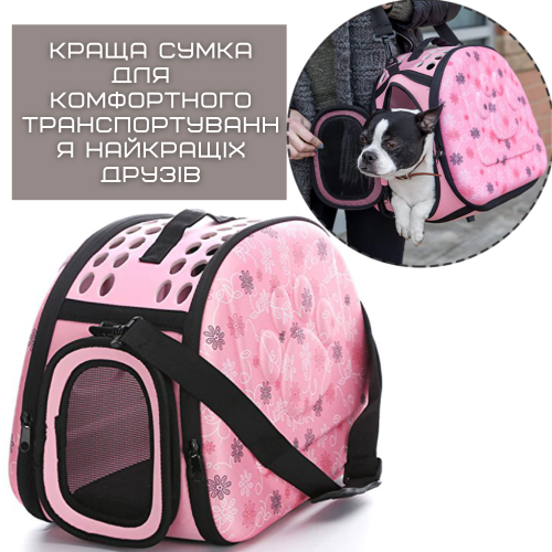 Сумка Переноска Для Кота Складная с Прозрачными Окошками Сумка Для Домашних Животных до 7 кг Розовая с Лапкой Zmaker Zmaker