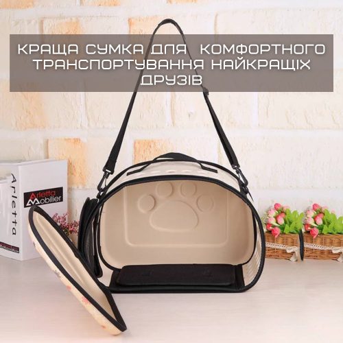 Сумка Переноска Для Кота Складная Сумка Для Домашних Животных с Прозрачными Окошками до 7 кг Бежевая с Лапкой Zmaker Zmaker