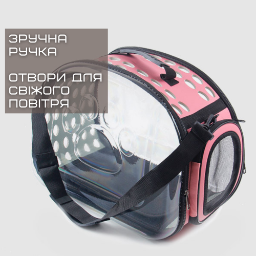 Сумка Переноска Для Кота з Прозорими Стінками Складна Сумка Для Домашніх Тварин до 7 кг Рожева Zmaker