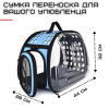 Сумка Переноска Для Кота Складная с Прозрачными Стенками Сумка Для Домашних Животных до 7 кг Голубая