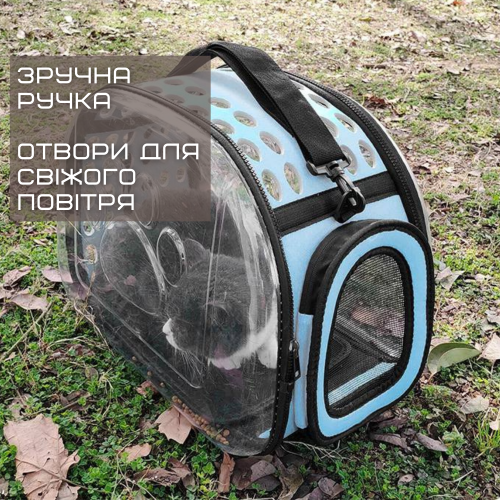 Сумка Переноска Для Кота Складная с Прозрачными Стенками Сумка Для Домашних Животных до 7 кг Голубая Zmaker
