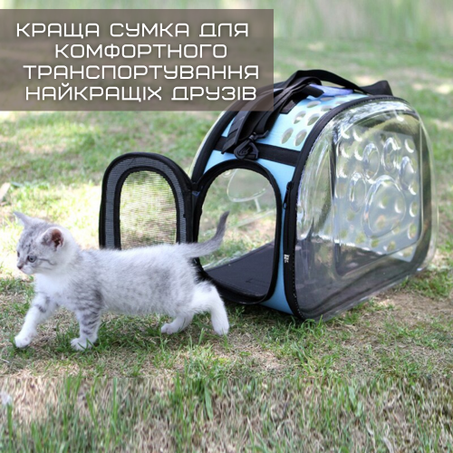 Сумка Переноска Для Кота Складная с Прозрачными Стенками Сумка Для Домашних Животных до 7 кг Голубая Zmaker