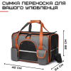 Сумка Переноска Для Кота Складная Сумка Для Домашних Животных с Прозрачными Стенками и Креплениями к Чемодану и Авто до 7 кг