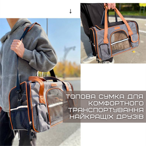 Сумка Переноска Для Кота Складная Сумка Для Домашних Животных с Прозрачными Стенками и Креплениями к Чемодану и Авто до 7 кг ROYAL WANT