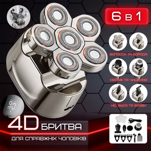 Мужская Электробритва 6in1 Роторная Для Сухого и Влажного Комплексного Бритья с Плавающими 4D Головками Триммер + Машинка Для Стрижки + Массаж Водонепроницаемая IPX6 Серебро KIT