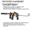 Дитячий Гель Бластер на Орбізах Пістолет Кулемет Скорпіон Автоматичний на Акумуляторі з Глушником Коліматором та Складним Прикладом + 5000 Кульок